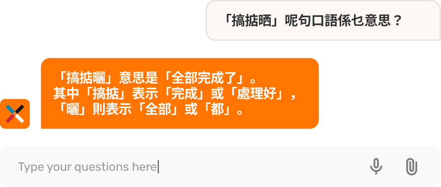 Agentic AI platform showcasing highly accurate Cantonese LLM performance in OCR and ASR for low-resource language tasks.